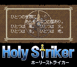 Holy Striker