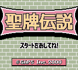 Sei Hai Densetsu (SGB Enhanced)