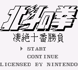 Hokuto no Ken - Seizetsu Juuban Shoubu