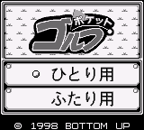 Pocket Golf