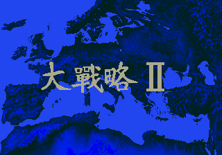 大战略 - 闪电奇袭