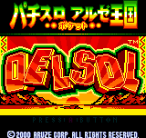 Pachi-Slot Aruze Oukoku Pocket - Delsol 2