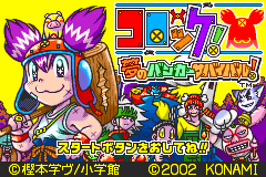 口袋梦幻! Croket! - Yume no Banker Survival!