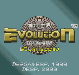 Shinki Sekai Evolution - Hateshinai Dungeon