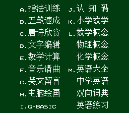 学生电脑