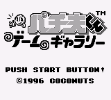 Pachio-kun Game Gallery