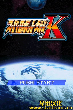超级机器人大战K 简体公测版1.0(星组)