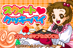 美味糕点 Sweet Cookie Pie(Culture Brain)