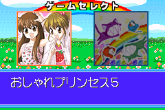 奥沙尔公主5 Oshare Princess 5(Culture Brain)