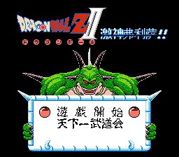 드래곤볼 Z2 격전 프리저