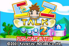 简单说英语2 EZ-Talk - Shokyuu Hen 2