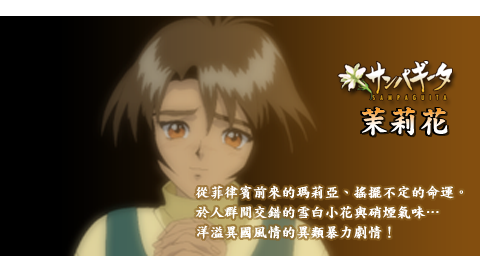 互动剧场 茉莉花