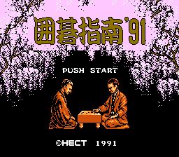 Igo Shinan '91