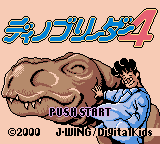 Dino Breeder 4 (SGB Enhanced)