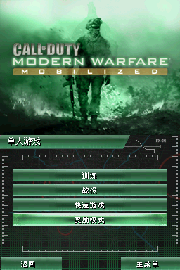 使命召唤 现代战争 动员 中文配音(大字体)(COD6临时汉化组+fciq配音小组)