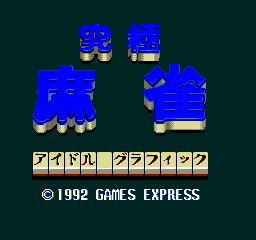 Kyuukyoku Mahjong - Idol Graphics
