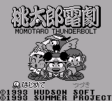 Momotarou Dengeki