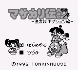 Masakari Densetsu - Kintarou Action Hen