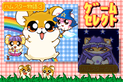 仓鼠物语3 Hamster Monogatari 3 GBA(Culture Brain)