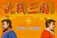 决战三国(非官方)(需使用MGBA模拟器)