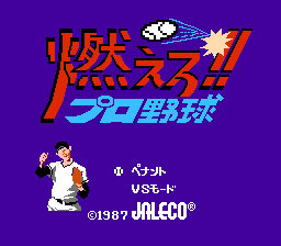 Moero!! 프로 야구