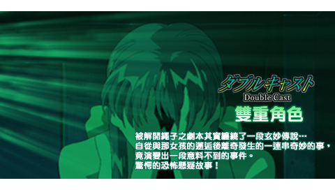互动剧场 双重角色