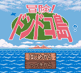 Bouken! Dondoko-tou