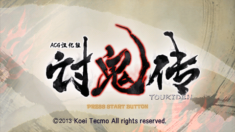 Toukiden