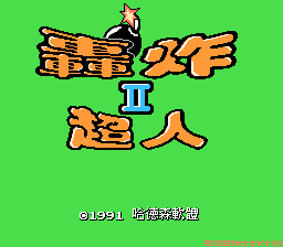 Bomberman II