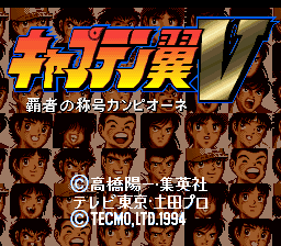 Captain Tsubasa V - Hasha no Shougou Campione