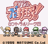 Real Pro Yakyuu! - Central League Hen (SGB Enhanced)