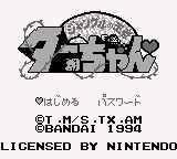 Jungle no Ouja Tar-chan (SGB Enhanced)