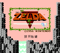 塞尔达传说 - 幻想大陆海尔拉