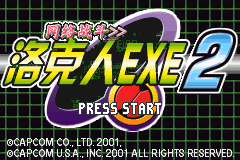 洛克人Battle Network 2