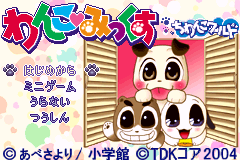 小狗米克斯-爱情世界 Wanko Mix - Chiwanko World