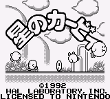 Hoshi no Kirby (Rev 1)