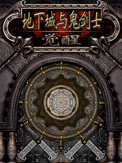 地下城與鬼劍士覺醒