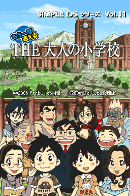 Simple DS Series Vol. 11 - Mou Ichido Kayoeru - The Otona no Shougakkou