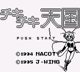 Chiki Chiki Tengoku