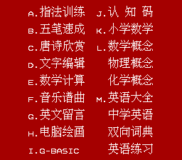 学生电脑
