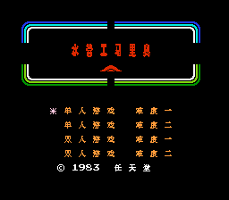 Super Mario Bros.