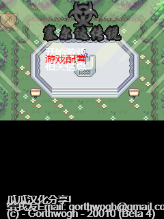 塞尔达传说汉化完整版