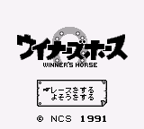 위너스 호스