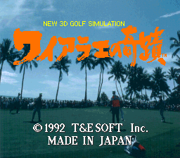 New 3D Golf Simulation - Waialae no Kiseki