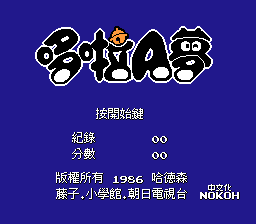 도라에몽