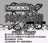 Shin SD Gundam Gaiden - Knight Gundam Monogatari (SGB Enhanced)