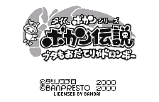 Time Bokan Series - Bokan Densetsu - Buta mo Odaterya Doronboo