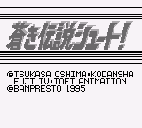 Aoki Densetsu Shoot! (SGB Enhanced)