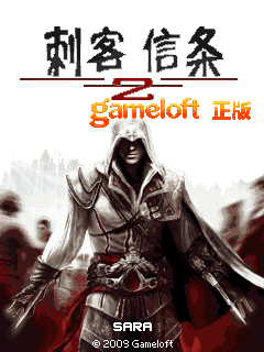 刺客信条2中文版