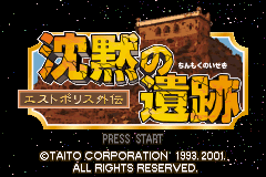 四狂神战记外传-沉默的遗迹 Chinmoku no Iseki - Estpolis Gaiden